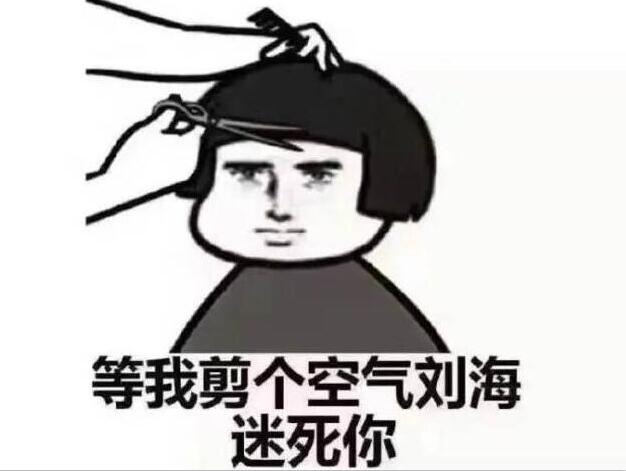 南寧美發(fā)學(xué)校分享：這樣剪出的劉海造型，真真是迷翻眾人