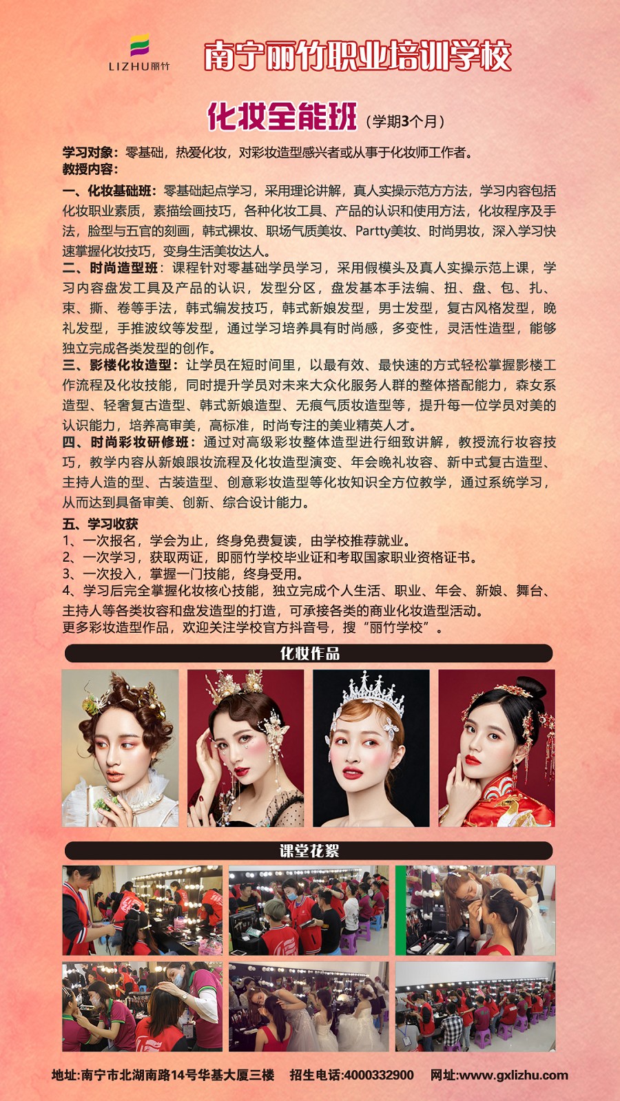 化妝全能班縮圖.jpg