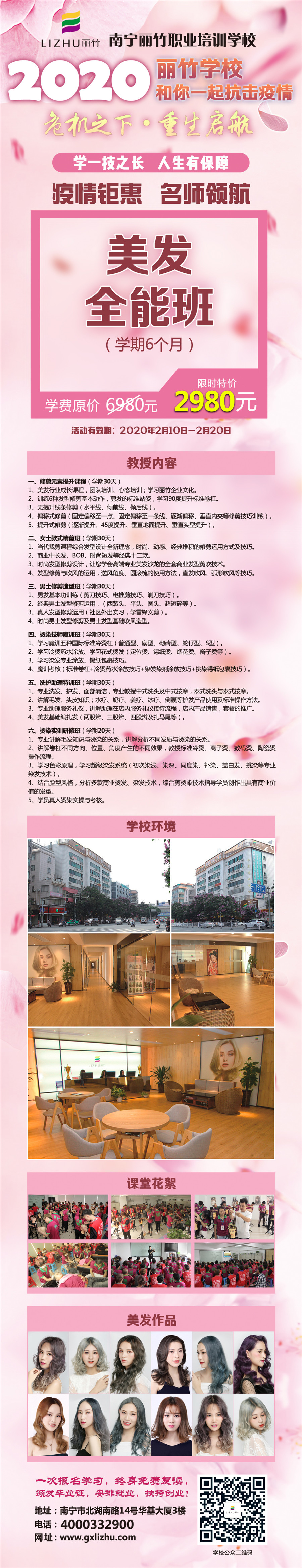 超長(zhǎng)美發(fā).jpg