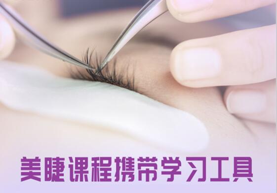 8月麗竹美睫開班，1280元包材料包教會