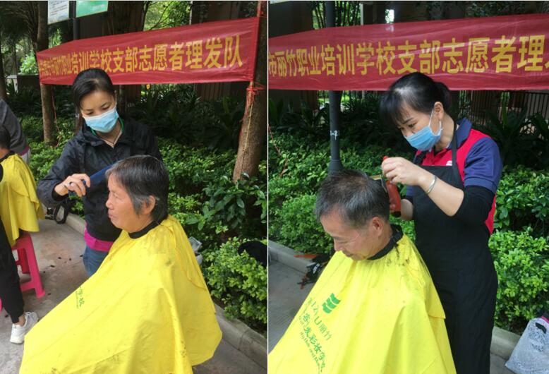 贊！贊！中共麗竹支部理發(fā)志愿隊(duì)