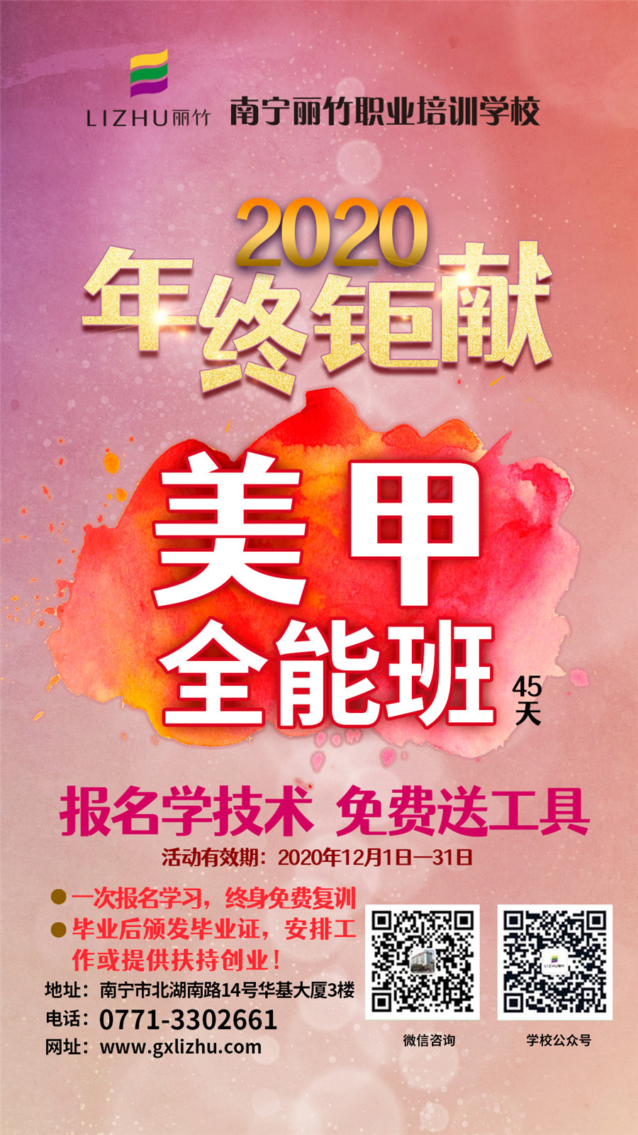 1607675427673230.jpg 微信圖片_20201204091709.jpg