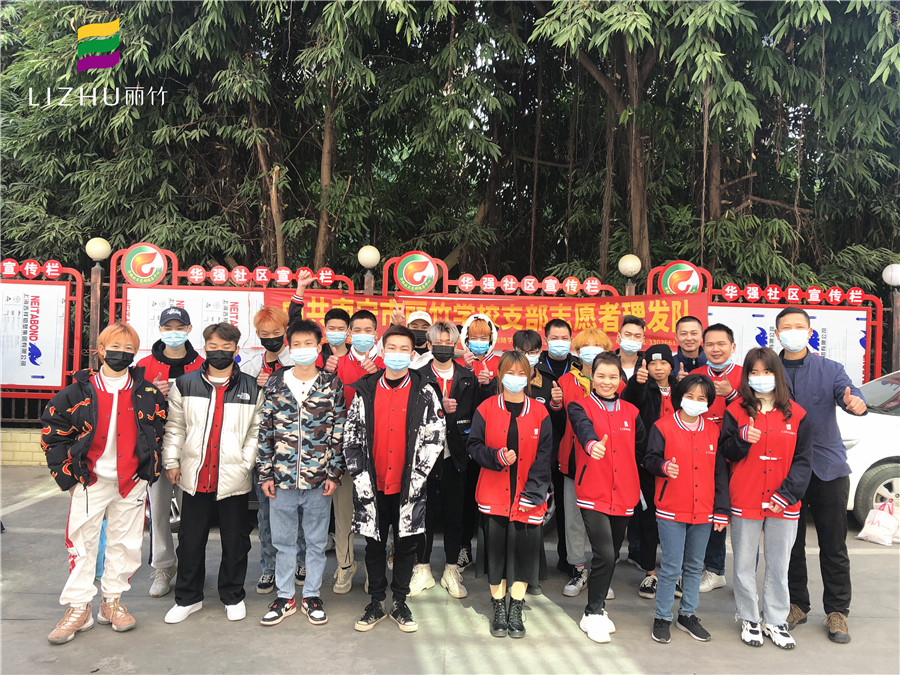 關(guān)心關(guān)愛老黨員，弘揚(yáng)雷鋒精神