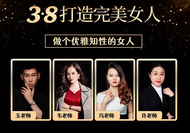 麗竹學(xué)?！?·8女神節(jié)公益課堂”上線
