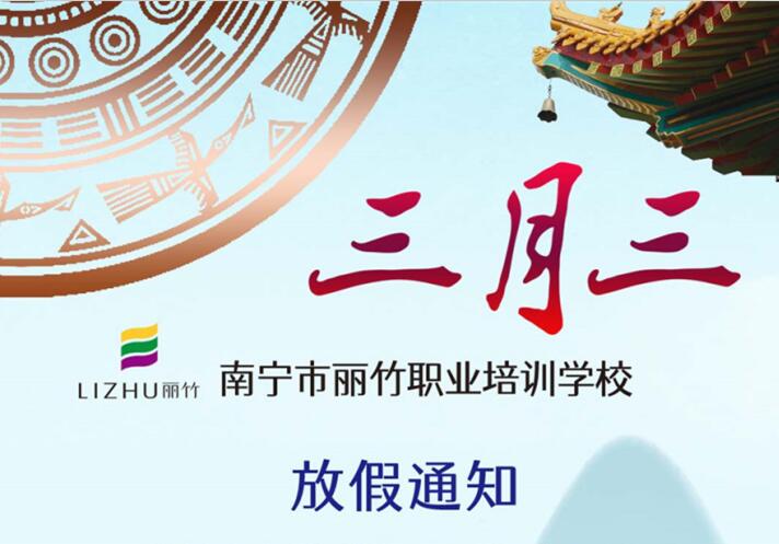 南寧美容美發(fā)學(xué)?！叭氯狈偶偻ㄖ?>
								
								<span id=