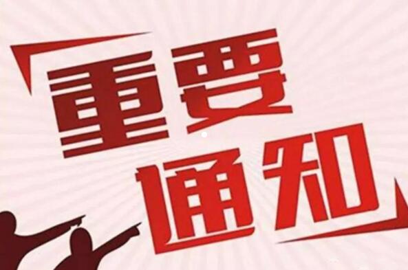 重要通知！麗竹學校課程改期開班