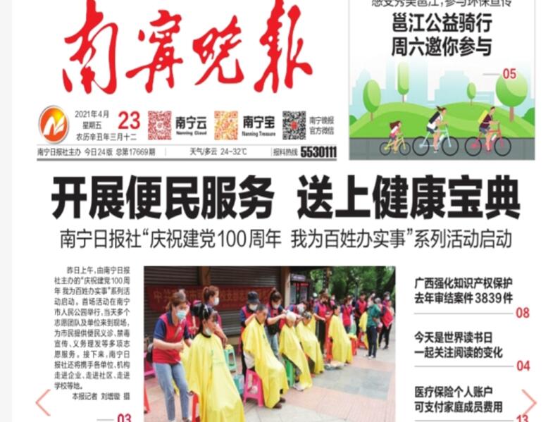 廣西專業(yè)美發(fā)學(xué)校義剪服務(wù)，暖人他人更暖自己