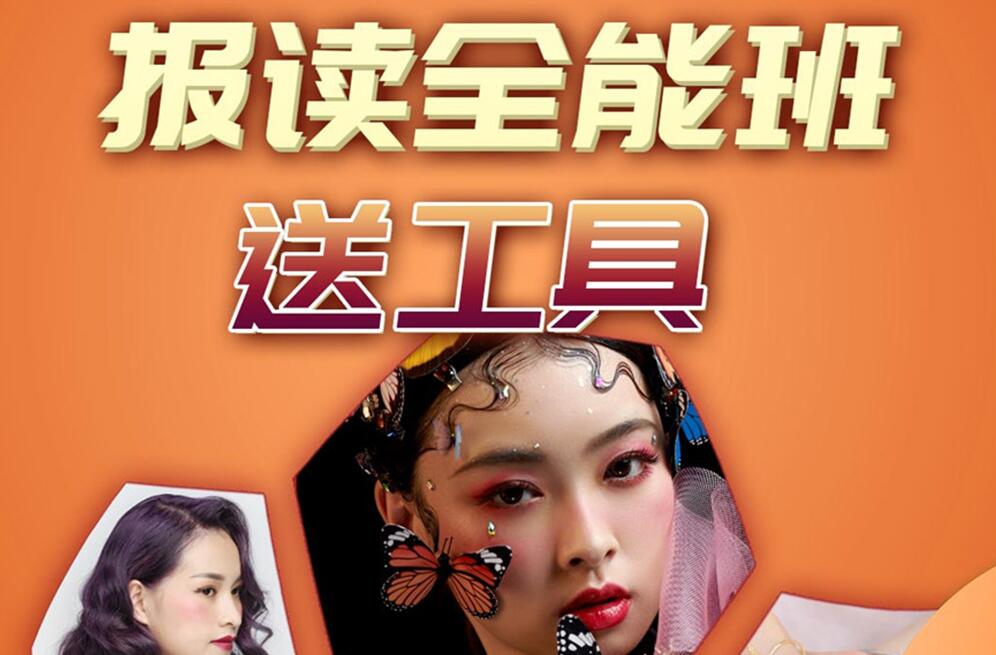 5·1鉅惠！報讀麗竹學(xué)校全能班送工具