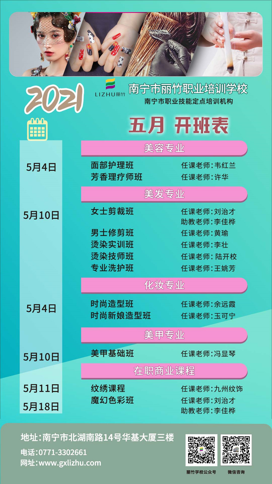 5月-開辦表.jpg