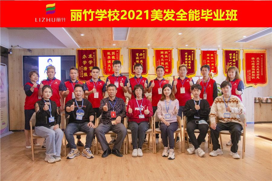 畢業(yè)季！南寧美發(fā)培訓(xùn)學(xué)校定格精彩瞬間