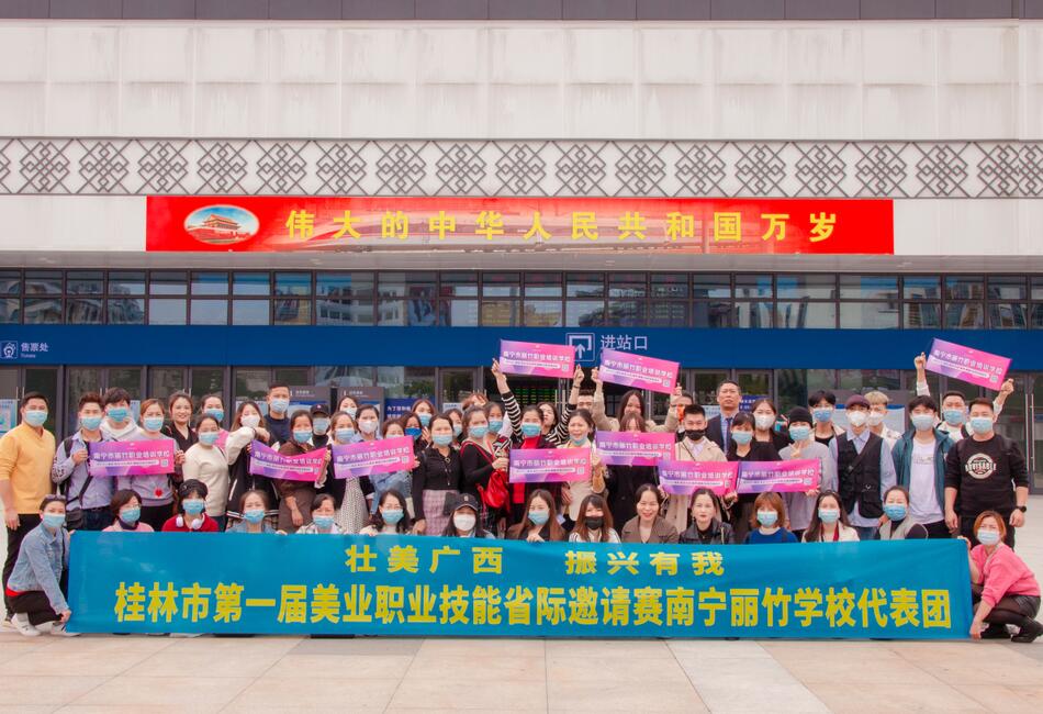 We are the champions！麗竹學(xué)校，加油！