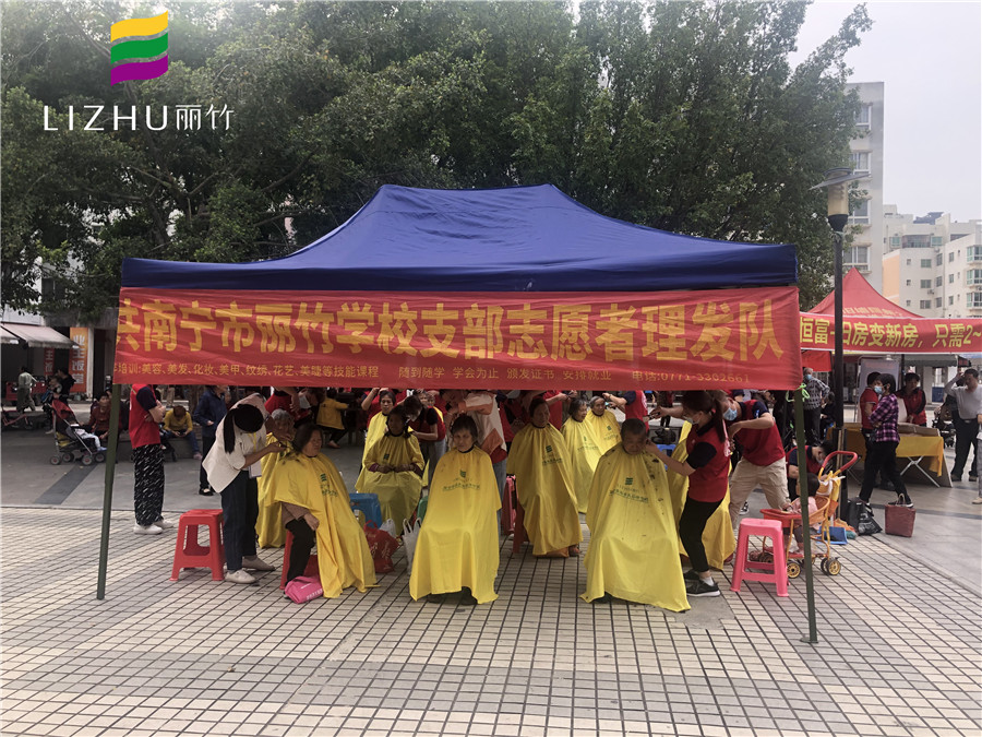 南寧美發(fā)學校義務剪發(fā)，公益之行風雨無阻