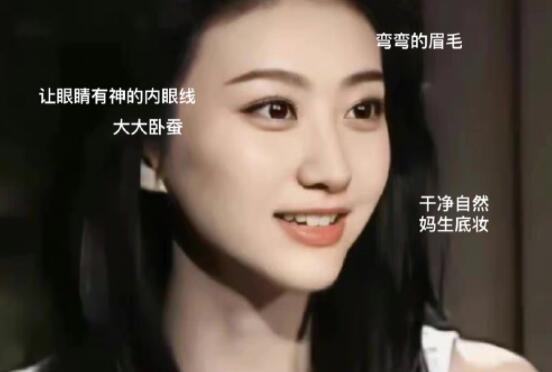 10分鐘開學無眼影妝教程，真是YYDS
