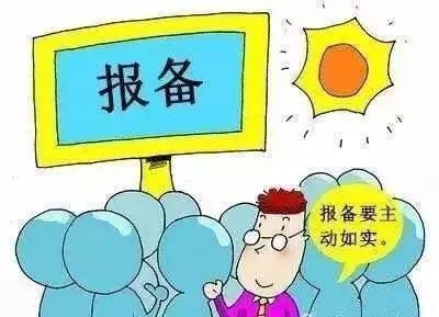 麗竹學(xué)校排查北海市來(lái)（返）邕人員通知