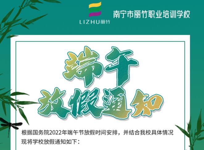 上新啦！麗竹學(xué)校6月開班課程出爐