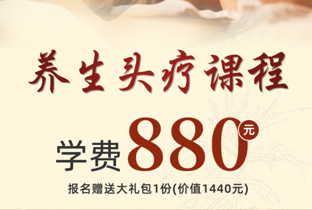 養(yǎng)生頭療護(hù)理課堂，南寧專業(yè)正規(guī)美發(fā)學(xué)校熱門課程