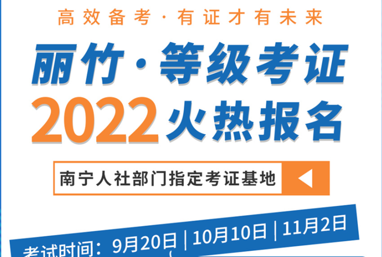 南寧人社部指定考證基地---麗竹學(xué)?；馃嵴猩?>
								
								<span id=