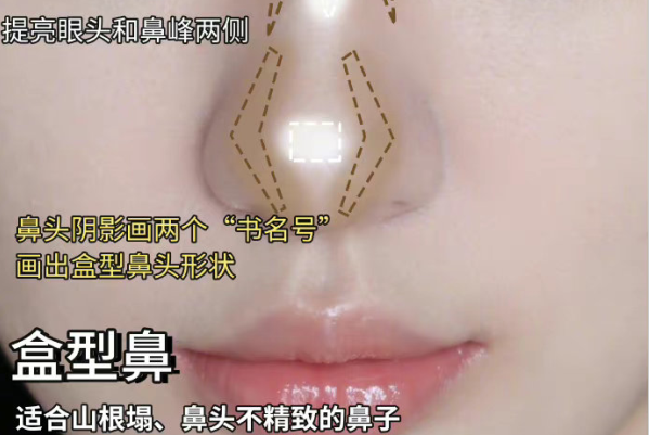 網(wǎng)紅鼻影修容教程，廣西化妝基礎(chǔ)班培訓(xùn)課程