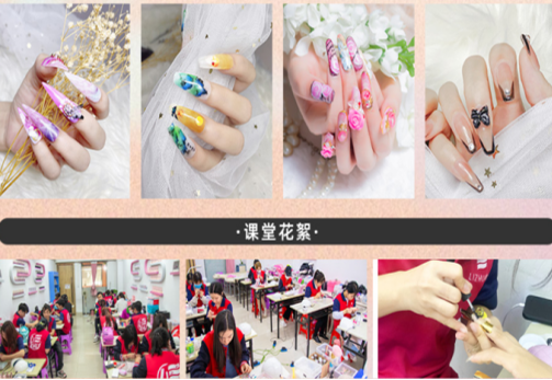 廣西美甲進修去哪里？廣西美甲網(wǎng)紅課程