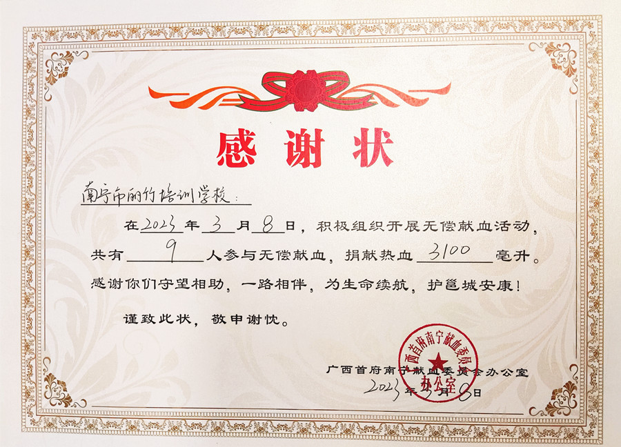 獎(jiǎng)狀.jpg