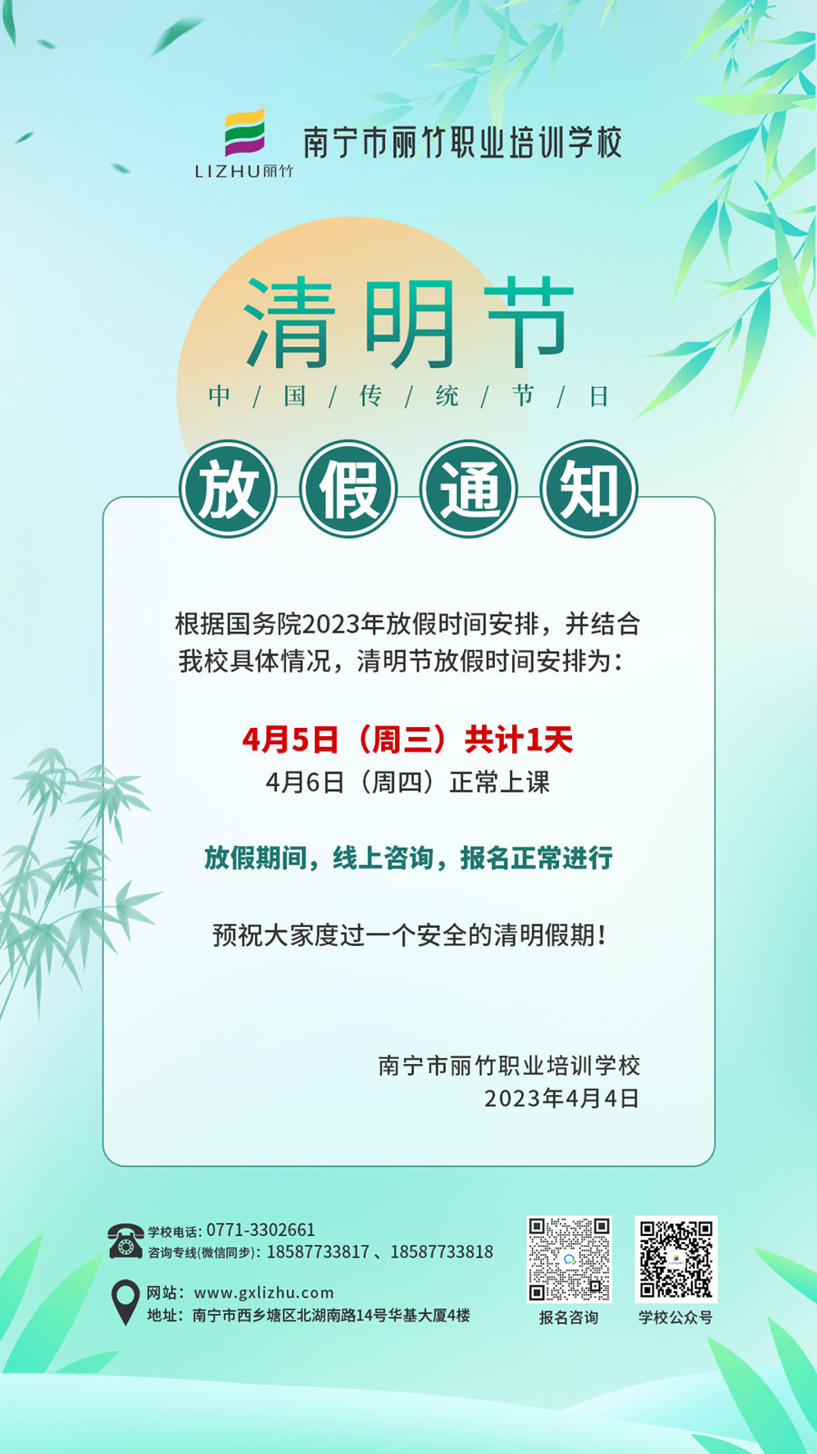 微信圖片_20230404150104.jpg