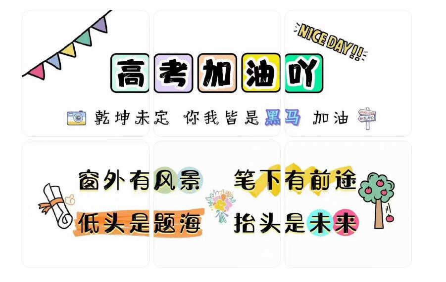 高考失利？麗竹學(xué)校也許能給你不一樣的成功