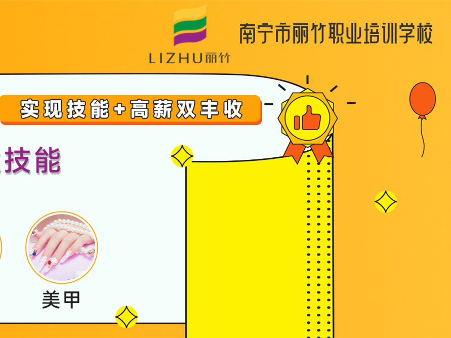 高中畢業(yè)適合讀什么專業(yè)？麗竹學(xué)校幫你解答