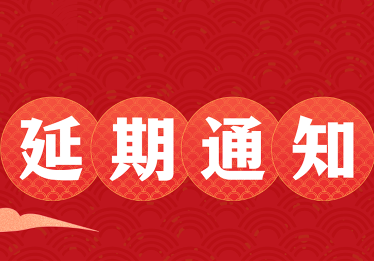 延期通知！南寧紋繡學(xué)校開(kāi)班時(shí)間有調(diào)整