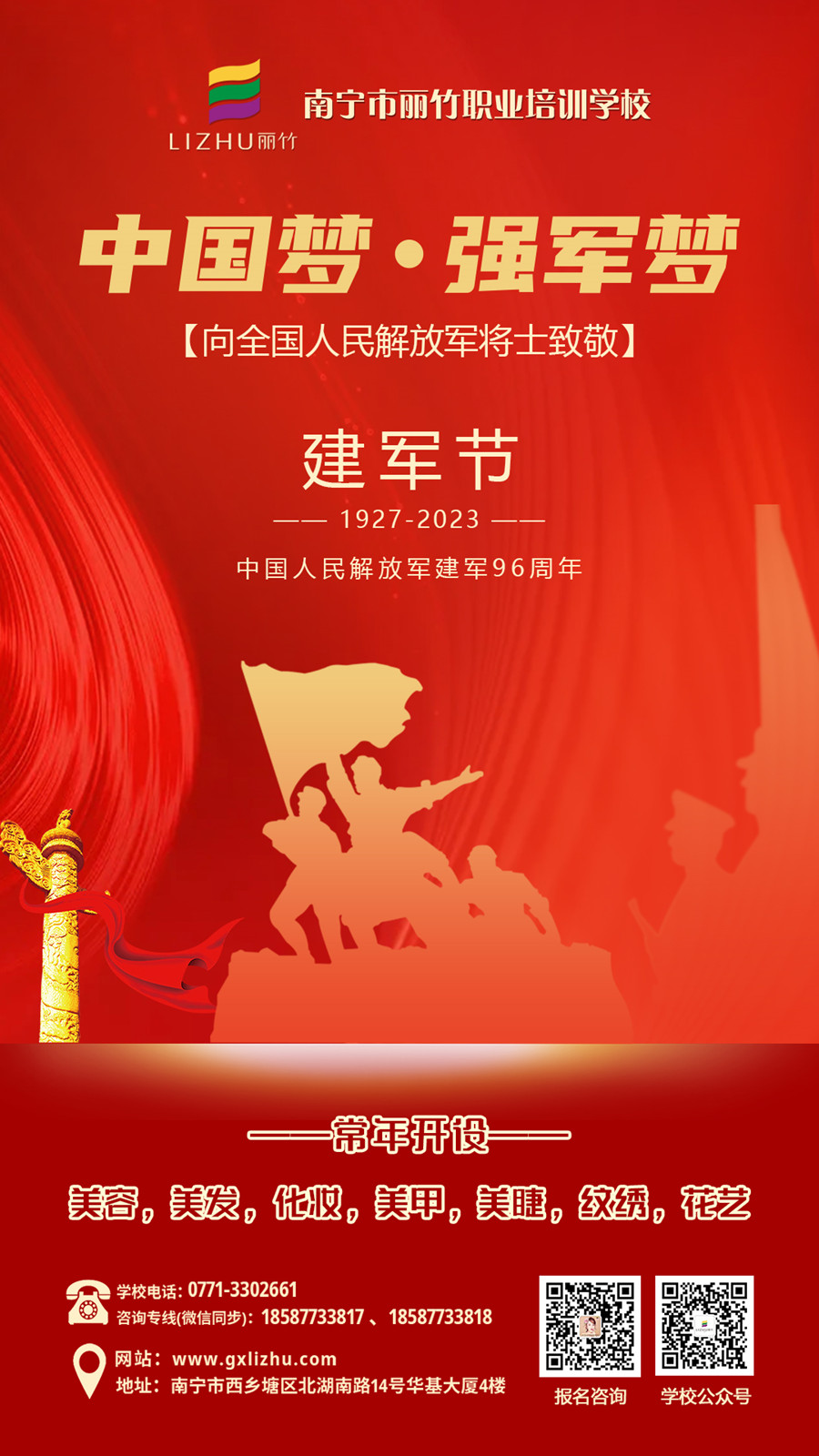 微信圖片_20230731120632.jpg