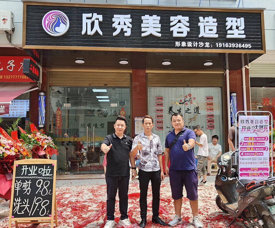 南寧美發(fā)學校創(chuàng)業(yè)幫扶，齊心協(xié)力，共創(chuàng)輝煌