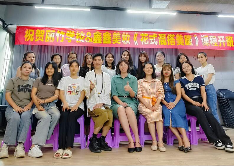 畢業(yè)啦！南寧美睫培訓(xùn)《花式混搭美睫》圓滿結(jié)束