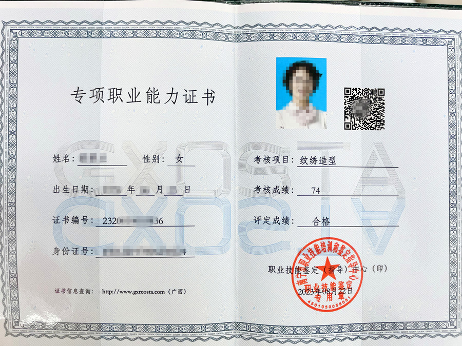 注意！南寧紋繡師證報(bào)名開始啦