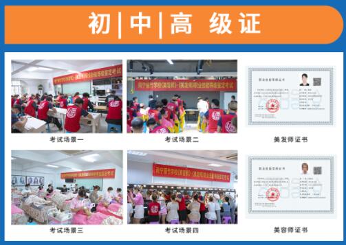 南寧考美容師證？南寧哪里可以考紋繡師證？