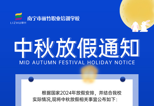 8月開班通知