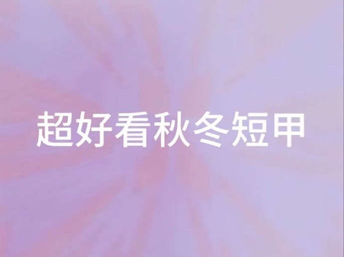 秋冬腮紅化妝 | 廣西學(xué)化妝怎么報(bào)名？