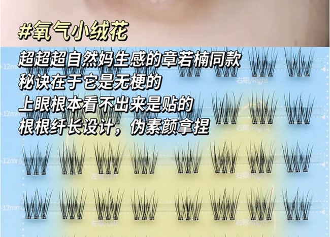 章若楠同款假睫毛，南寧美睫排行榜前十名分享