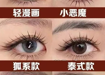 火爆網(wǎng)紅美睫款式，南寧美睫學校推薦